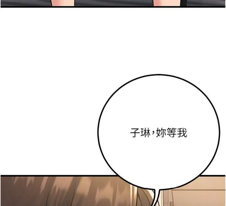 漫画《已婚学生想坏坏》第39话第115张图
