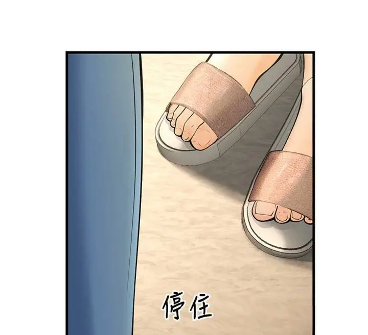 漫画《已婚学生想坏坏》第39话第12张图