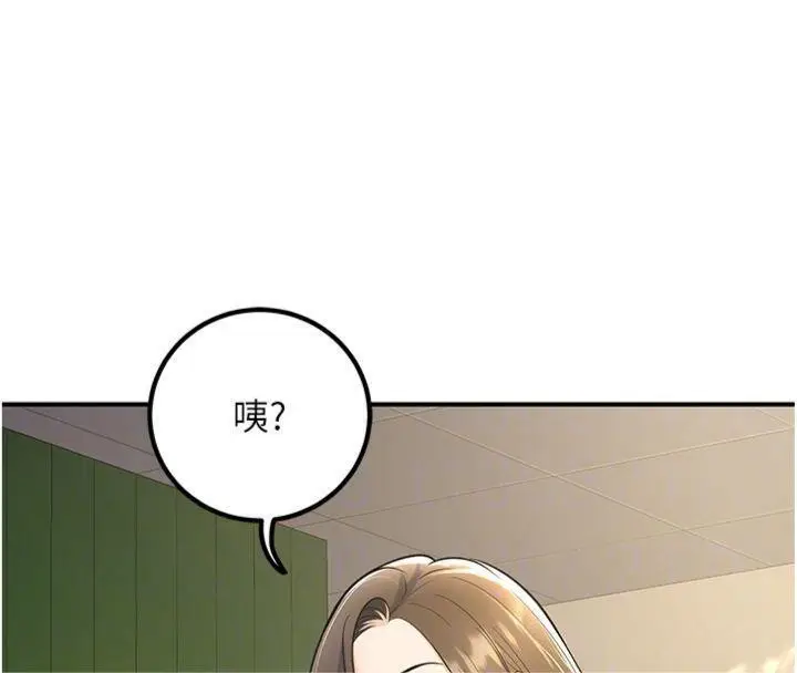 漫画《已婚学生想坏坏》第39话第121张图