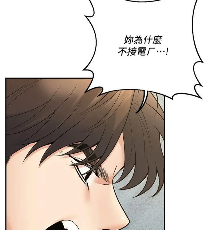 漫画《已婚学生想坏坏》第39话第127张图