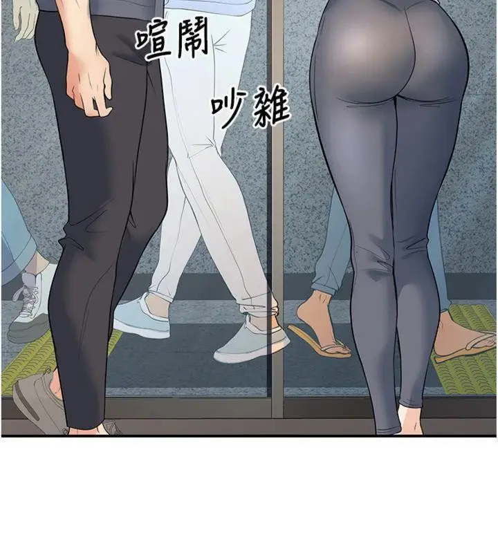 漫画《已婚学生想坏坏》第39话第130张图