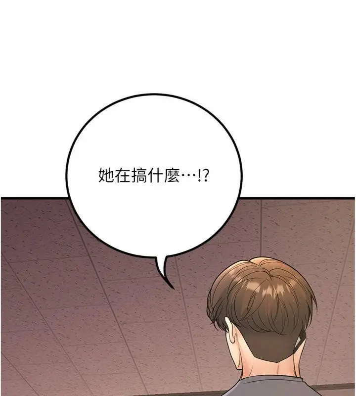 漫画《已婚学生想坏坏》第39话第146张图