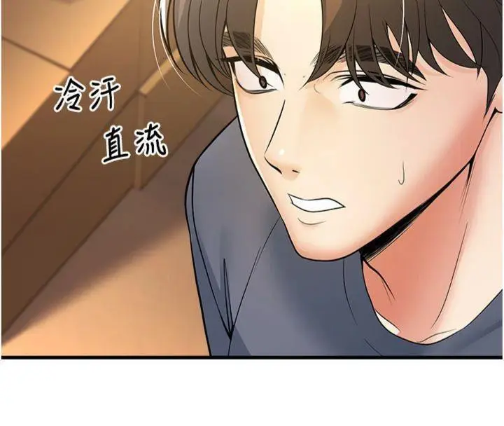 漫画《已婚学生想坏坏》第39话第158张图