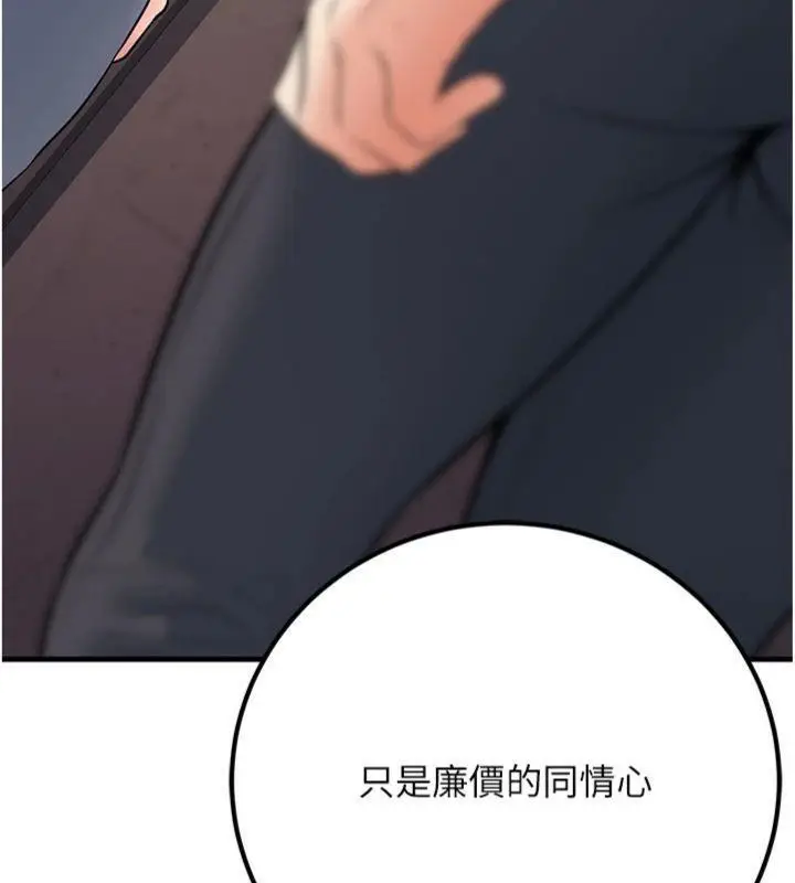 漫画《已婚学生想坏坏》第39话第161张图