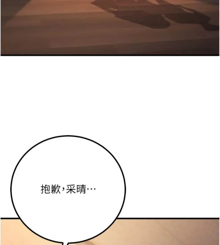 漫画《已婚学生想坏坏》第39话第164张图
