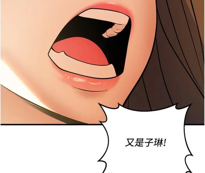 漫画《已婚学生想坏坏》第39话第171张图