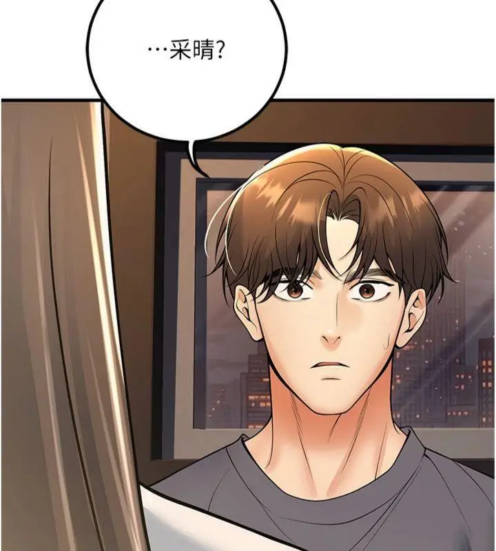 漫画《已婚学生想坏坏》第39话第176张图