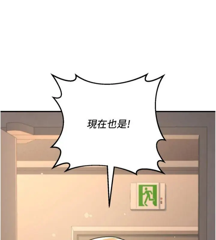 漫画《已婚学生想坏坏》第39话第181张图