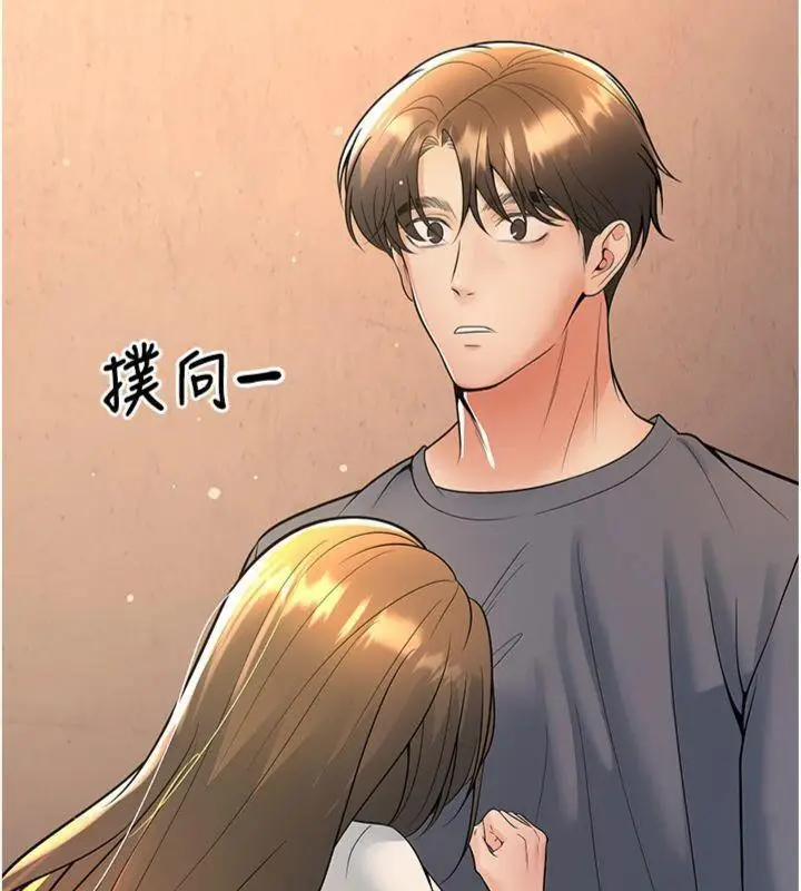 漫画《已婚学生想坏坏》第39话第186张图