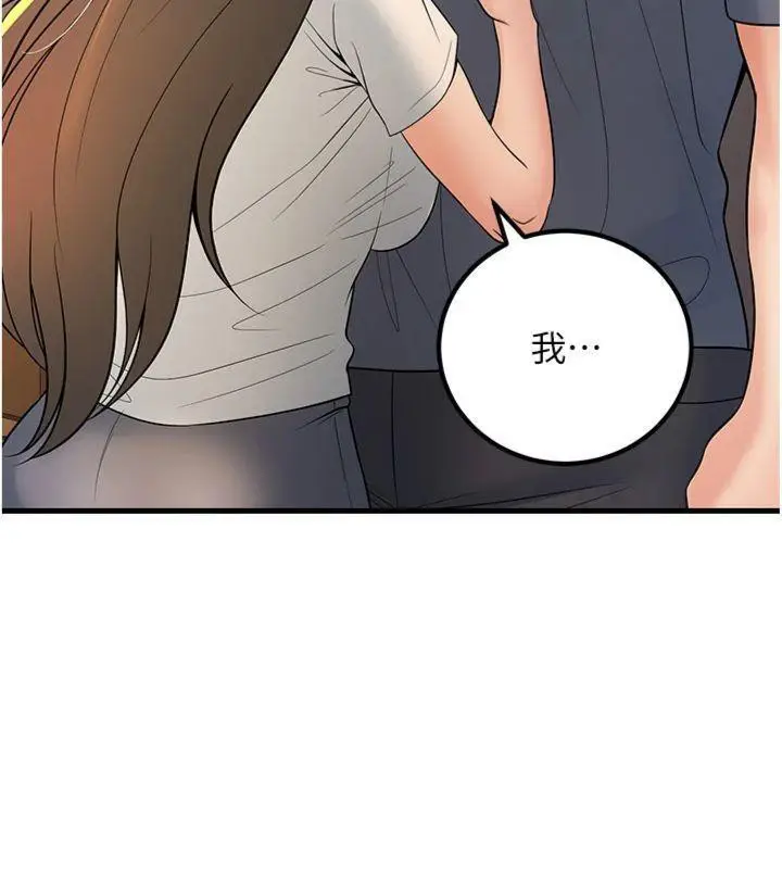 漫画《已婚学生想坏坏》第39话第187张图