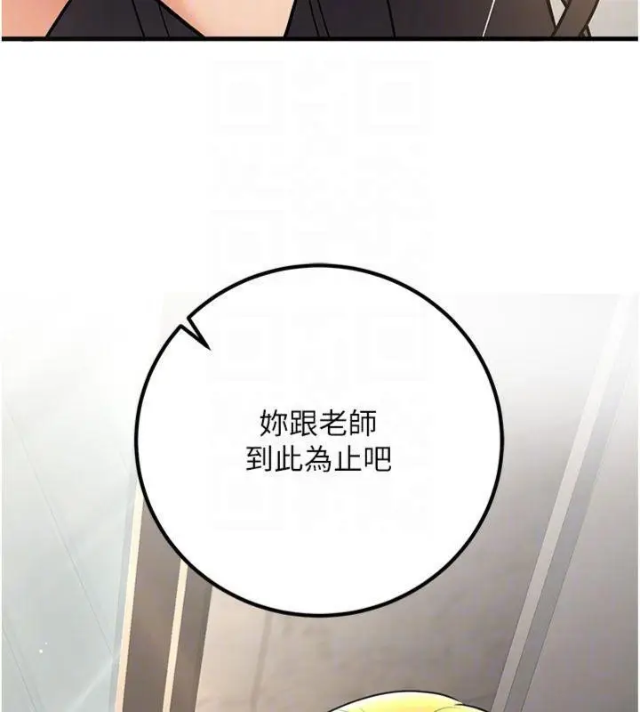 漫画《已婚学生想坏坏》第39话第20张图