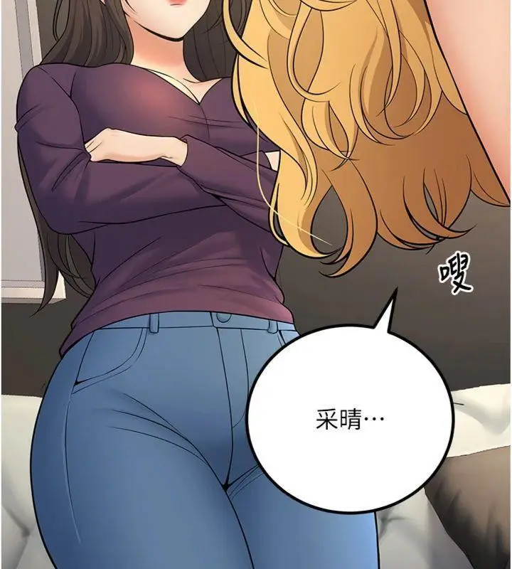 漫画《已婚学生想坏坏》第39话第24张图