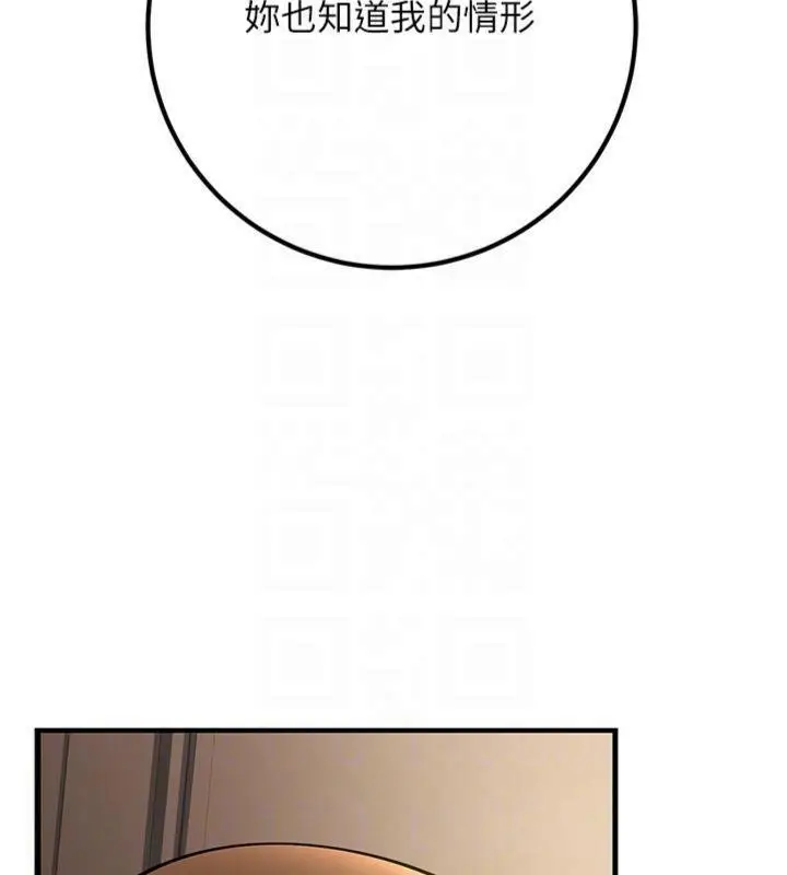 漫画《已婚学生想坏坏》第39话第32张图