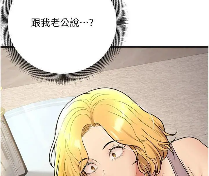 漫画《已婚学生想坏坏》第39话第43张图