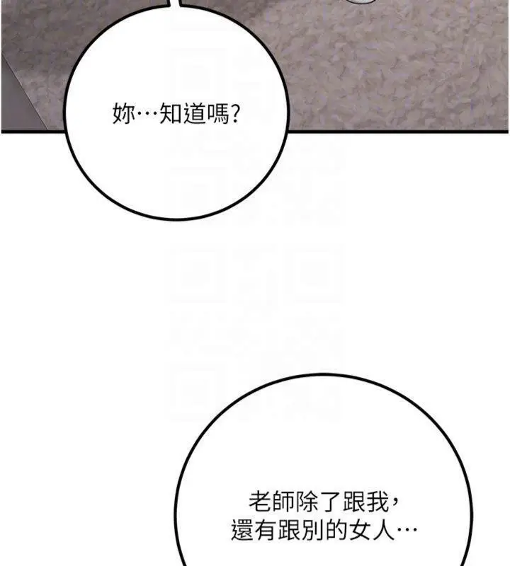 漫画《已婚学生想坏坏》第39话第50张图