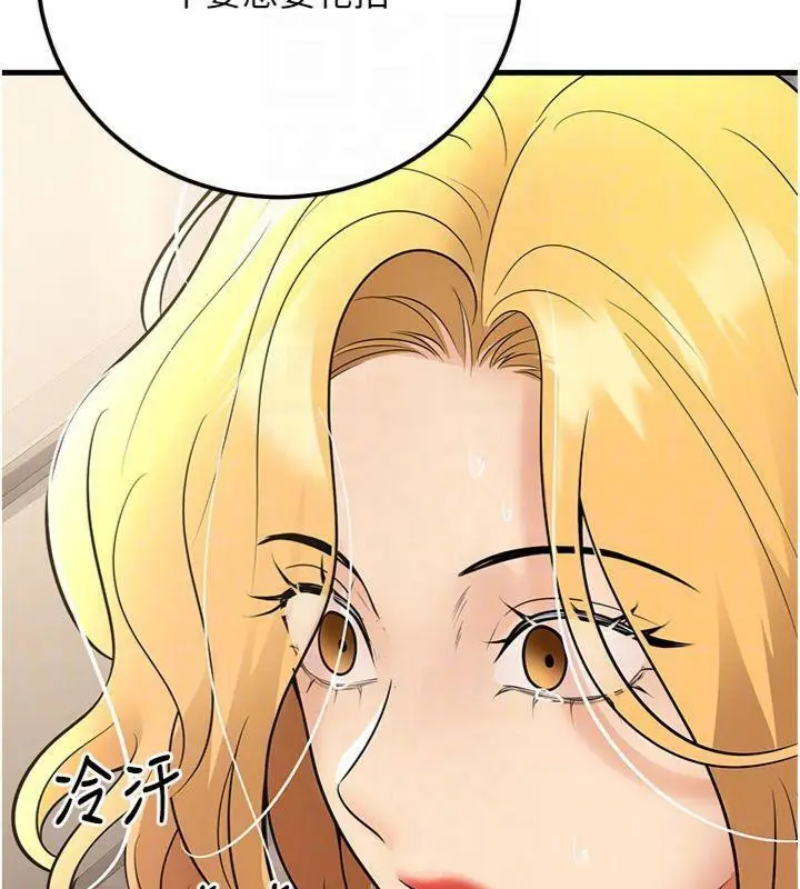 漫画《已婚学生想坏坏》第39话第62张图