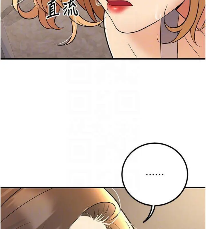 漫画《已婚学生想坏坏》第39话第63张图