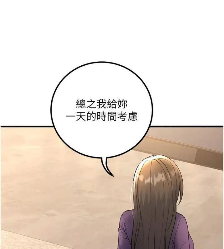 漫画《已婚学生想坏坏》第39话第66张图