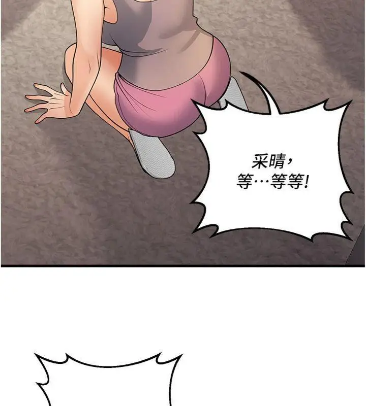 漫画《已婚学生想坏坏》第39话第68张图