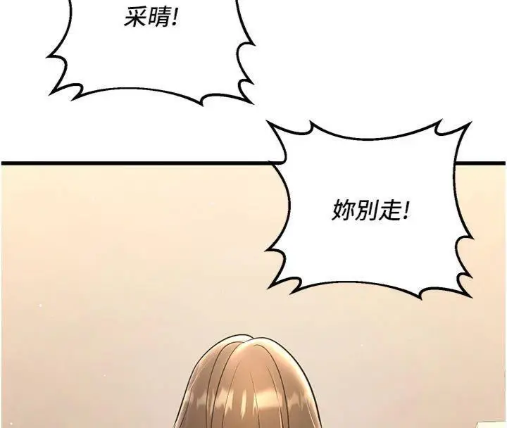 漫画《已婚学生想坏坏》第39话第69张图