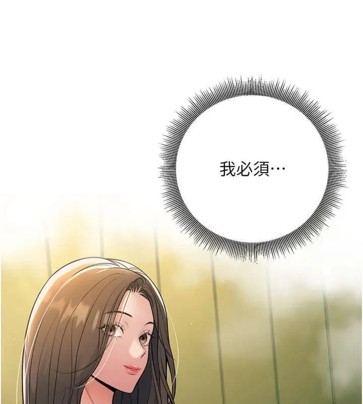 漫画《已婚学生想坏坏》第39话第81张图