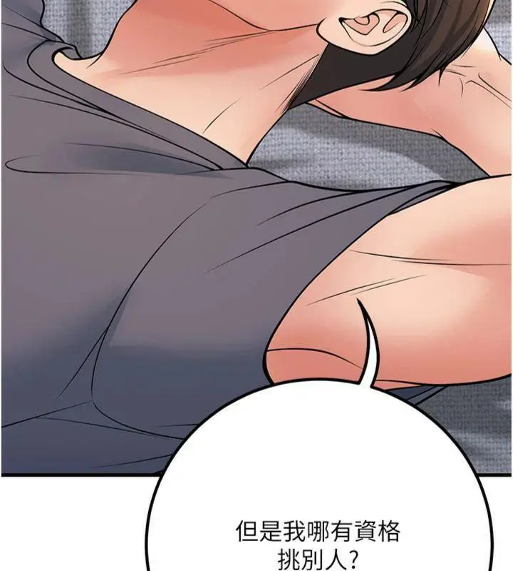 漫画《已婚学生想坏坏》第39话第89张图