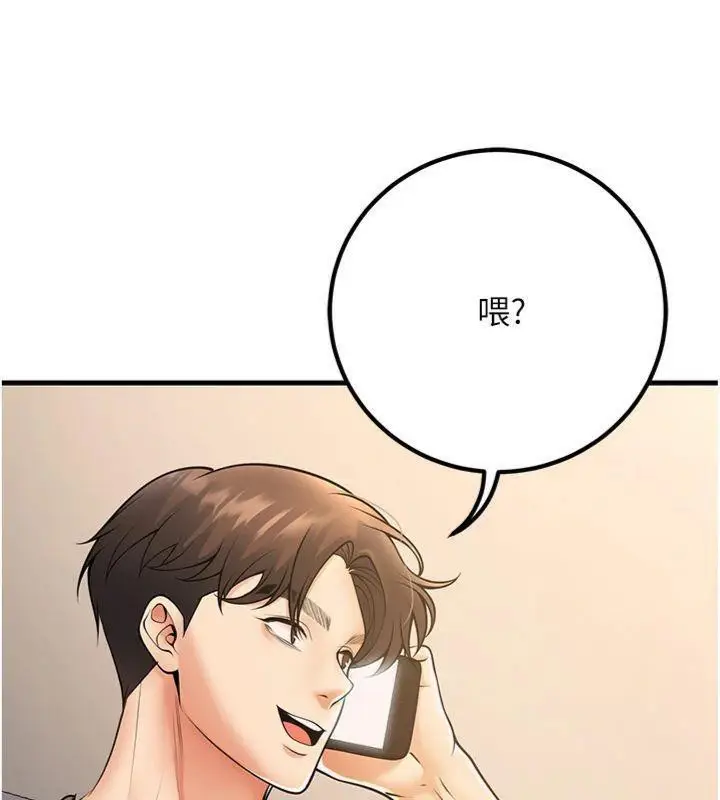 漫画《已婚学生想坏坏》第39话第93张图