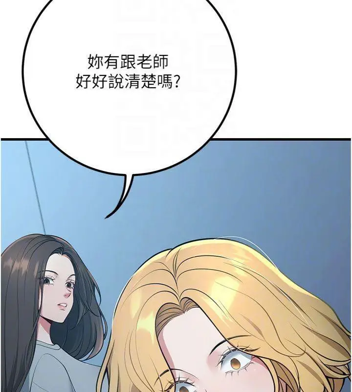 漫画《已婚学生想坏坏》第41话第102张图