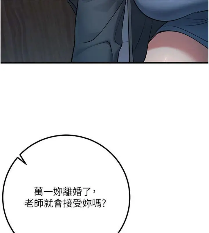 漫画《已婚学生想坏坏》第41话第104张图
