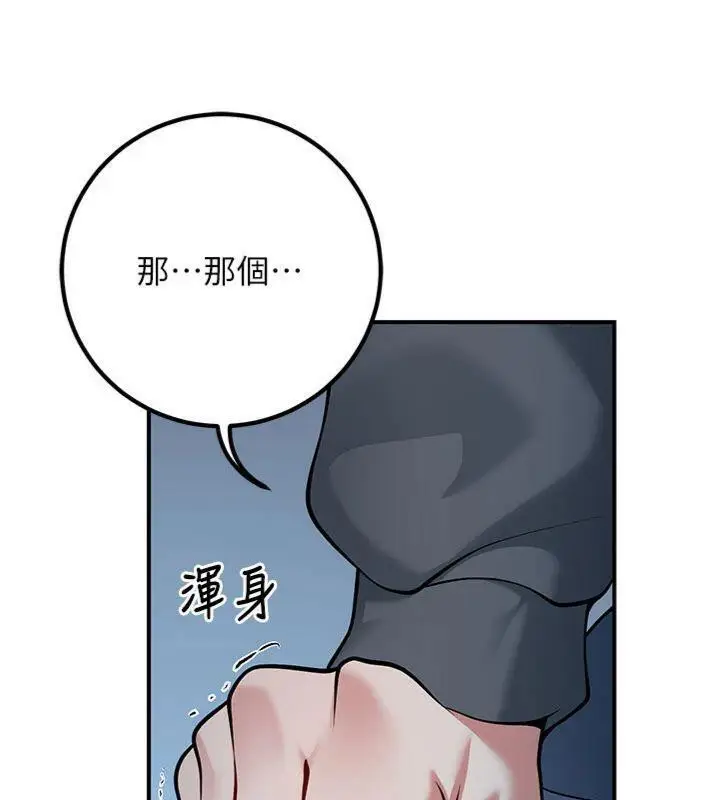 漫画《已婚学生想坏坏》第41话第106张图