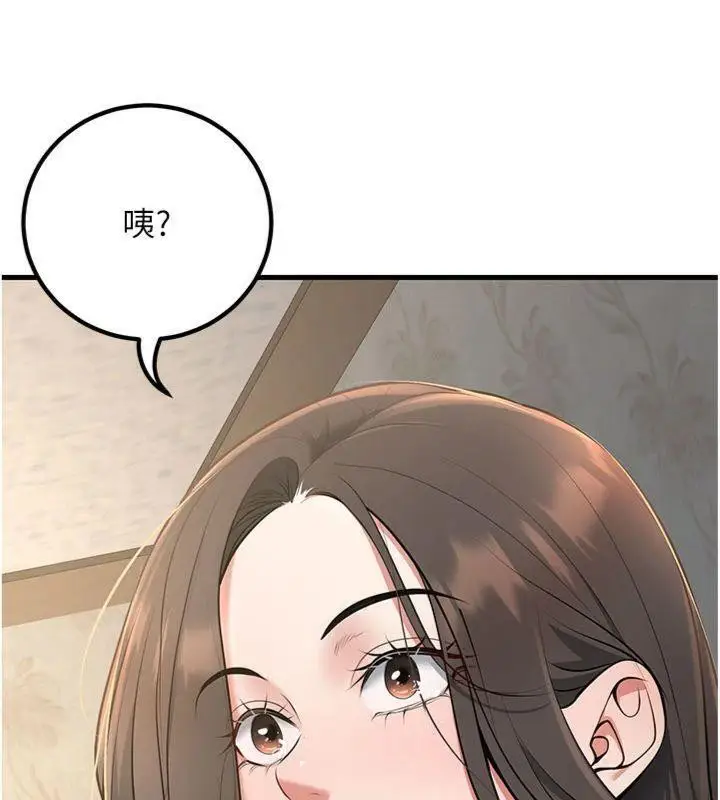 漫画《已婚学生想坏坏》第41话第13张图