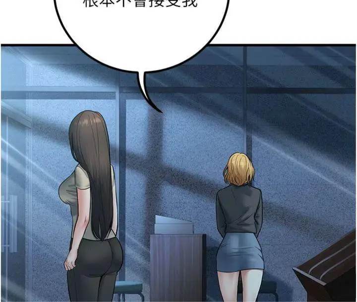 漫画《已婚学生想坏坏》第41话第143张图
