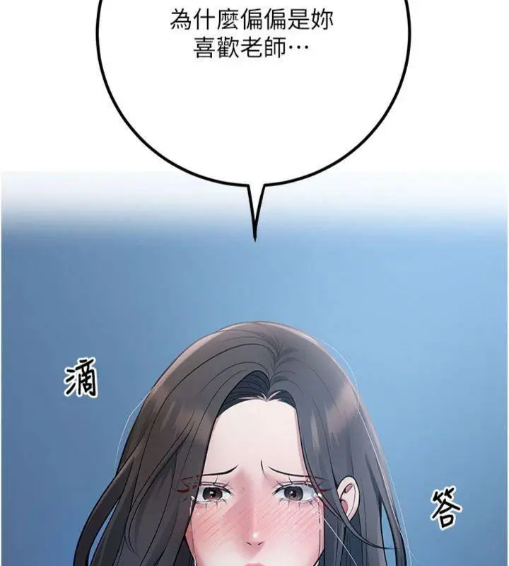 漫画《已婚学生想坏坏》第41话第158张图