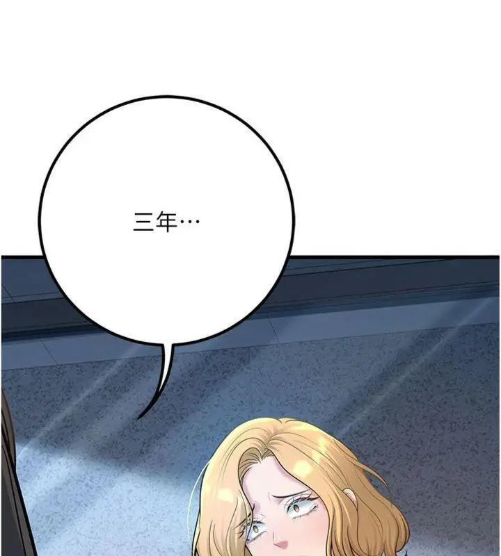 漫画《已婚学生想坏坏》第41话第165张图