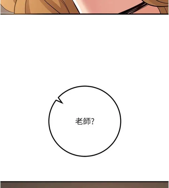 漫画《已婚学生想坏坏》第41话第174张图