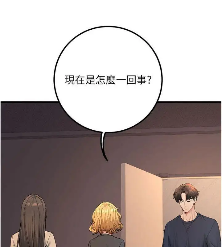 漫画《已婚学生想坏坏》第41话第178张图