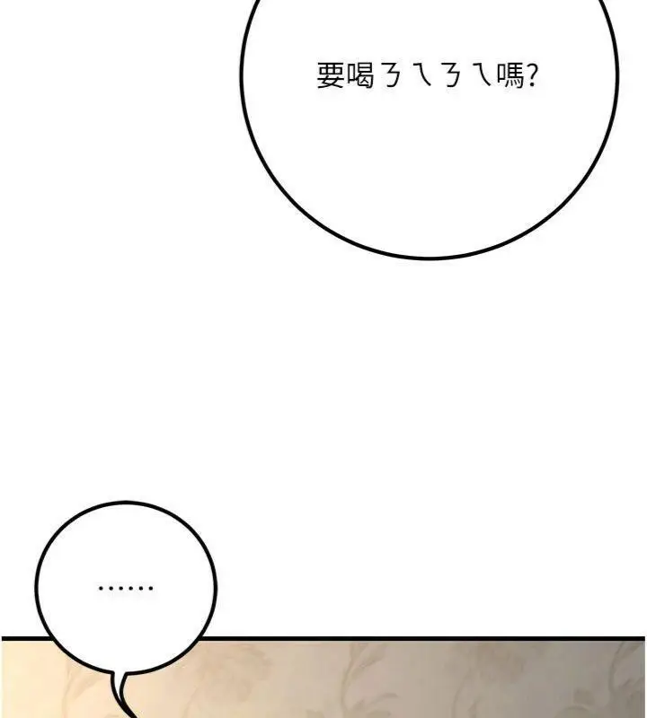 漫画《已婚学生想坏坏》第41话第18张图