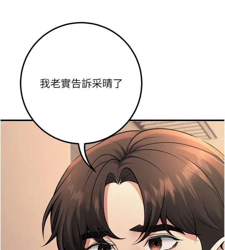 漫画《已婚学生想坏坏》第41话第180张图