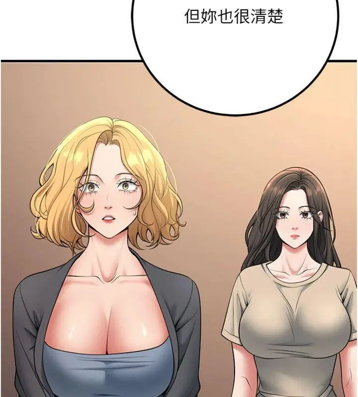 漫画《已婚学生想坏坏》第41话第183张图