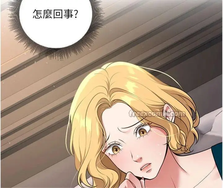 漫画《已婚学生想坏坏》第41话第28张图