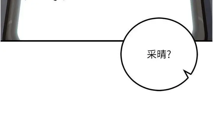 漫画《已婚学生想坏坏》第41话第36张图