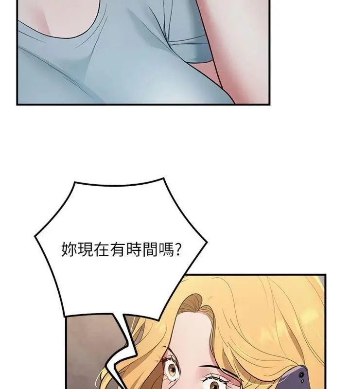 漫画《已婚学生想坏坏》第41话第41张图