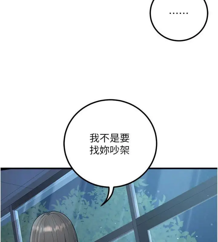 漫画《已婚学生想坏坏》第41话第43张图