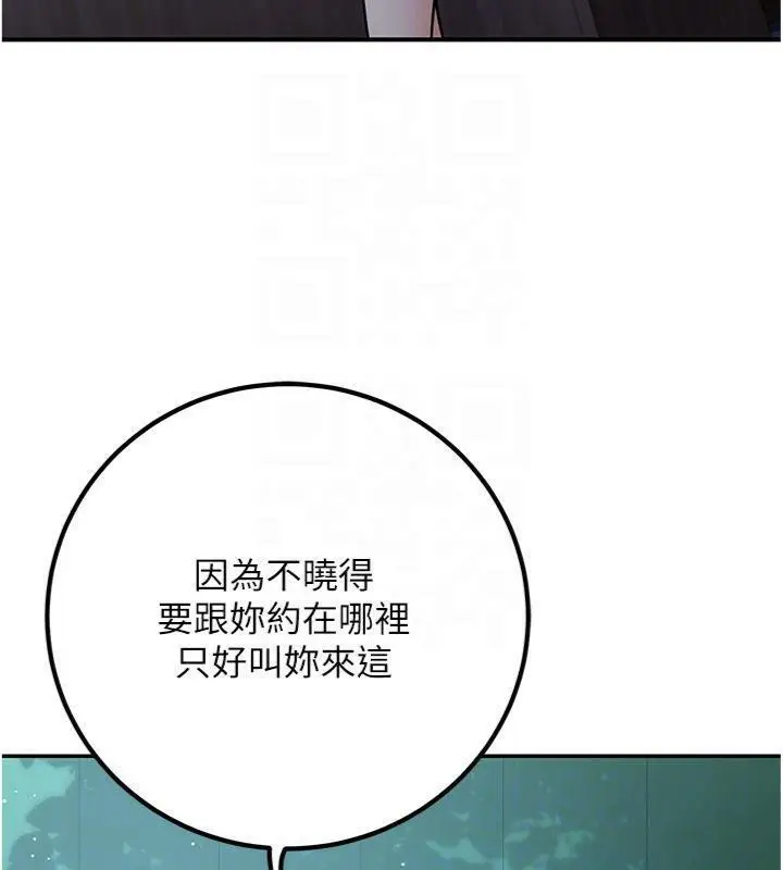 漫画《已婚学生想坏坏》第41话第52张图