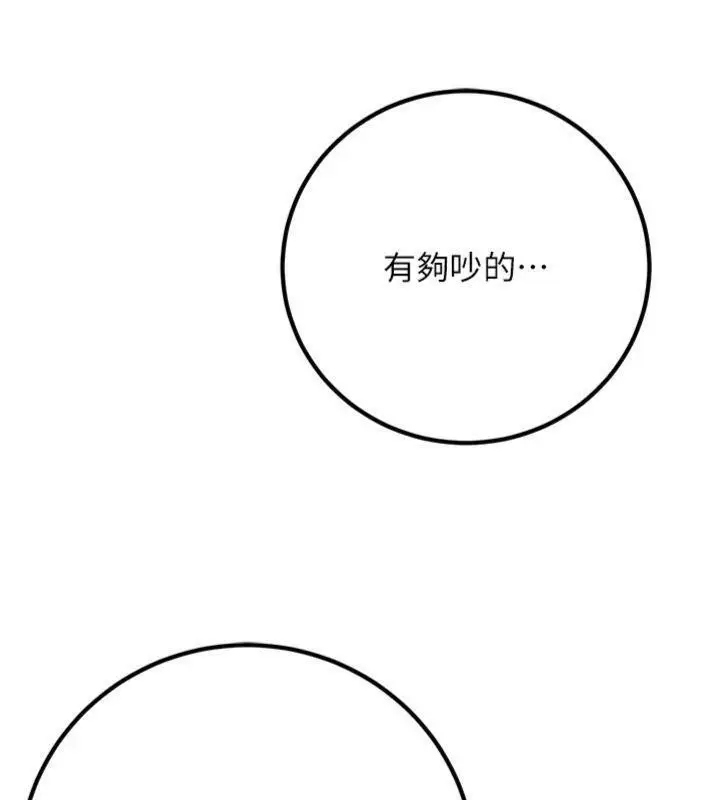 漫画《已婚学生想坏坏》第41话第7张图
