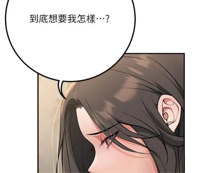 漫画《已婚学生想坏坏》第41话第8张图