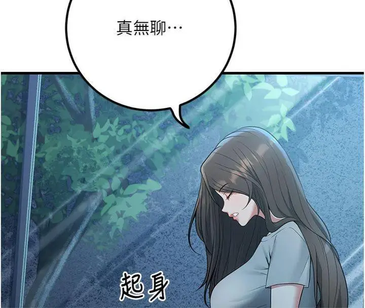 漫画《已婚学生想坏坏》第41话第94张图