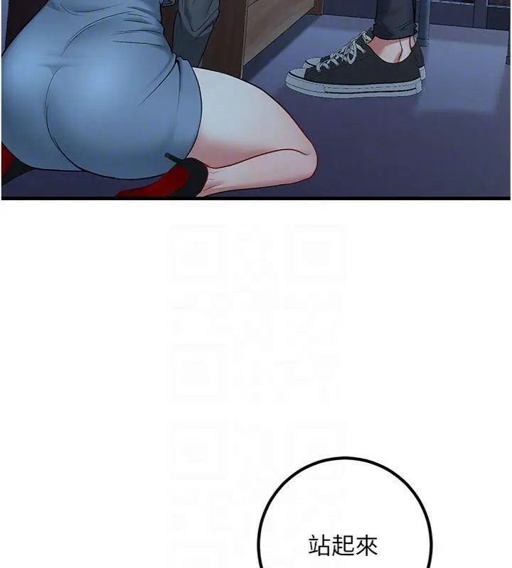 漫画《已婚学生想坏坏》第41话第96张图