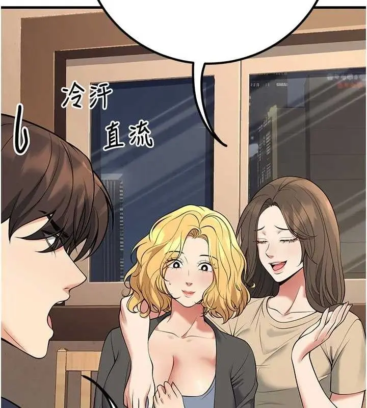 漫画《已婚学生想坏坏》第42话第104张图