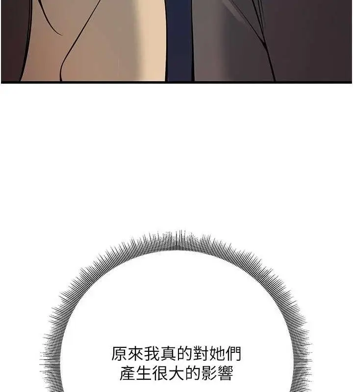 漫画《已婚学生想坏坏》第42话第118张图